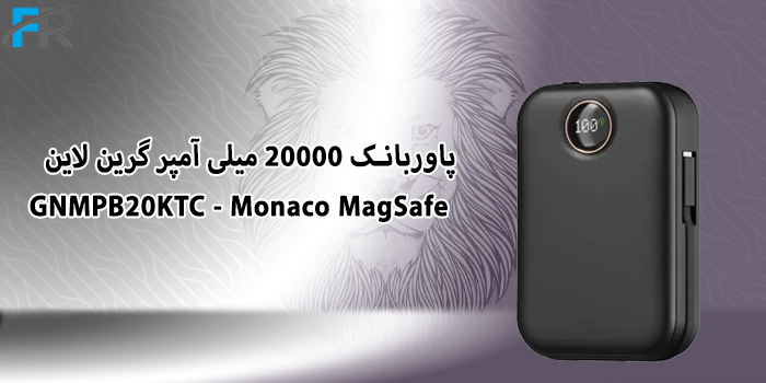 پاوربانک 20000 میلی آمپر گرین لاین مدل GNMPB20KTC - Monaco MagSafe