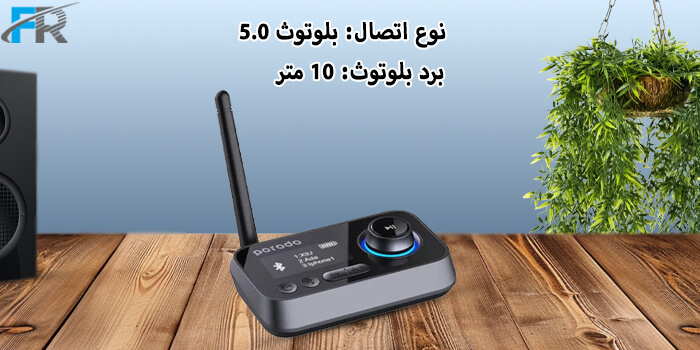 نوع اتصال بلوتوث 5.0