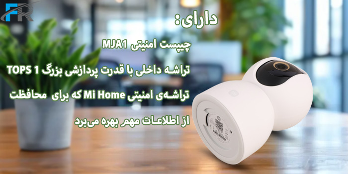 دوربین مداربسته هوشمند شیائومی مدل C700 دارای چیپست امنیتی MJA1