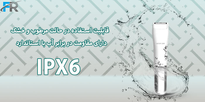 قابلیت استفاده در حالت مرطوب و خشک