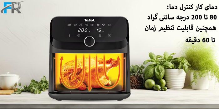 سرخ کن بدون روغن تفال مدل EY855D دارای قابلیت تنظیم زمان تا 60 دقیقه