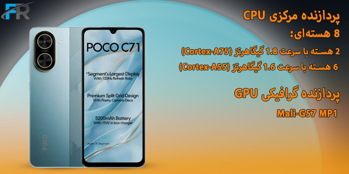 پردازنده گرافیکی GPU Mali-G57 MP1
