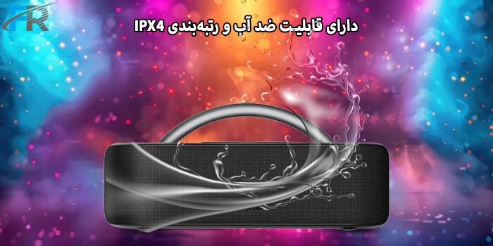 اسپیکر بلوتوث قابل حمل پرودو مدل PD-GALACTIC دارای قابلیت ضد آب و رتبهبندی IPX4