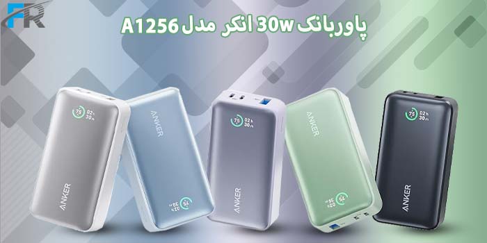 پاوربانک 30w انکر مدل A1256 ظرفیت 10000 میلی آمپر ساعت در رنگبندی‌های متنوع