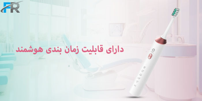 مسواک شارژی گرین لاین مدل GNELETB دارای قابلیت زمان بندی هوشمند