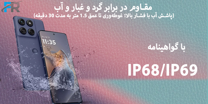 دارای گواهینامه IP68/IP69 مقاوم در برابر گرد و غبار و آب
