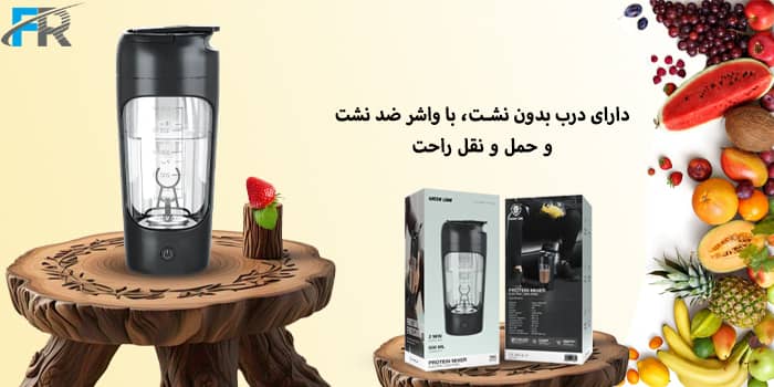 دارای درب بدون نشت و حمل و نقل راحت و بدون کثیفکاری