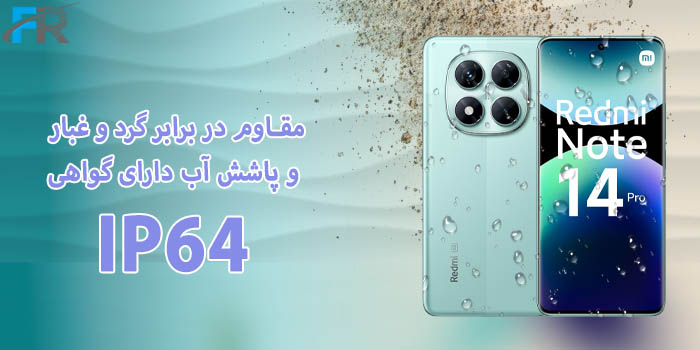 گوشی موبایل شیائومی مدل Redmi Note 14 Pro 4G دو سیم کارت/ ظرفیت 256 گیگابایت/ رم 8 گیگابایت مقاوم در برابر گرد و غبار و پاشش آب IP54