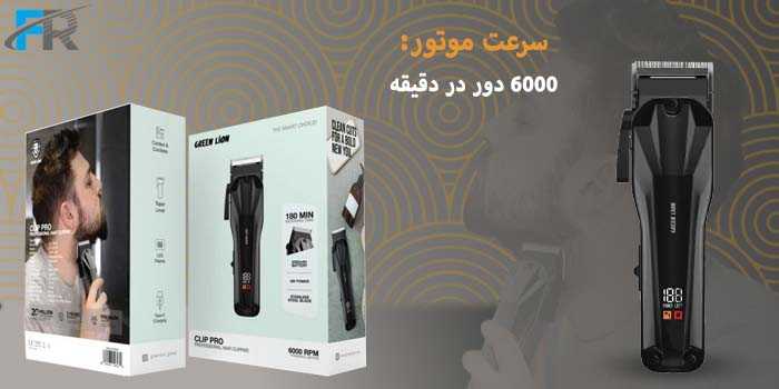 سرعت موتور: 6000 دور در دقیقه