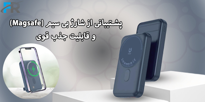 پاوربانک 10000 میلی آمپر گرین لاین مدل Lagos - Magsafe دارای قابلیت پشتیبانی از شارژ بی سیم (Magsafe)