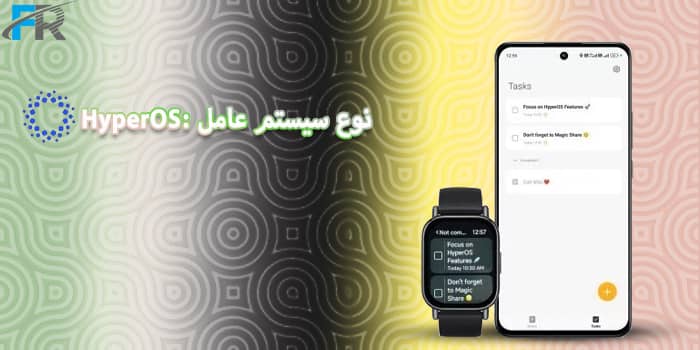 سیستم عامل HyperOS