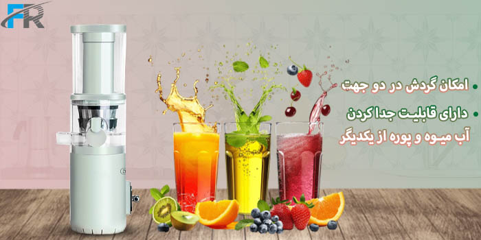 آبمیوه گیری شارژی ژنمی مدل J6W دارای قابلیت جدا کردن و امکان گردش در دو جهت