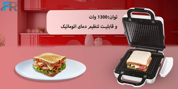 توان: ۱۳۰۰ وات