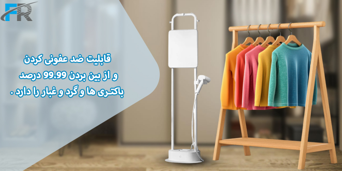 اتو بخار شیائومی به همراه میز مدل ZQGTJ02KL دارای قابلیت ضدعفونی کردن و از بین بردن باکتری‌ها و گرد و غبار