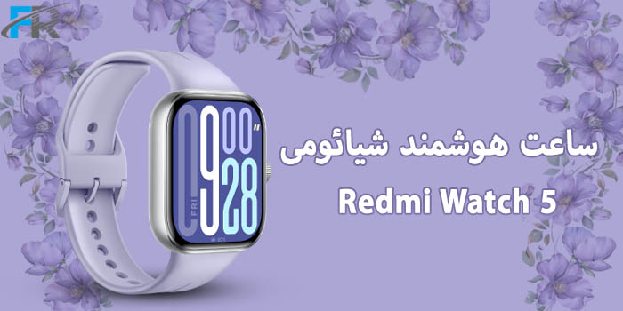 خرید اینترنتی ساعت هوشمند شیائومی مدل Redmi Watch 5