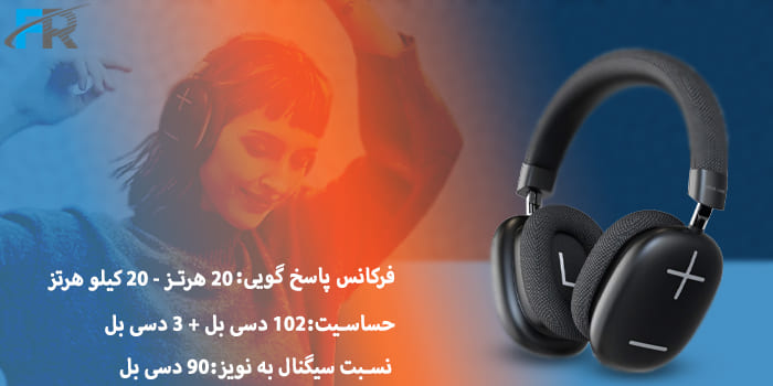 فرکانس پاسخ گویی ۲۰ هرتز - ۲۰ کیلو هرتز