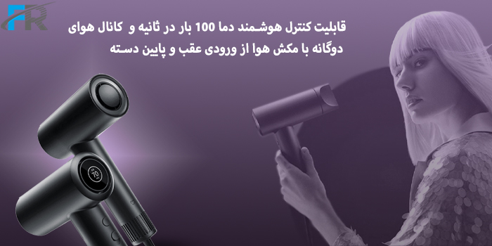 دارای کانال هوای دوگانه با مکش هوا از ورودی عقب و پایین دسته
