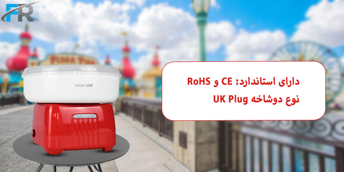 دارای استاندارد: CE و RoHS و نوع دوشاخه UK Plug