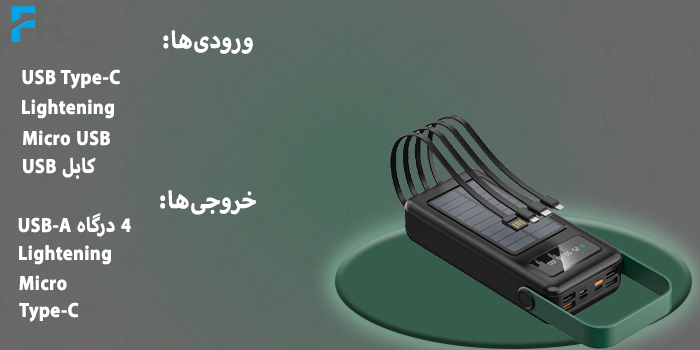 پاوربانک خورشیدی 30000 میلی آمپر گرین لاین مدل GNSLRPB30K - Solar Max