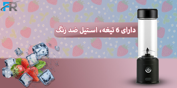 جنس تیغه: 6 تیغه، استیل ضد زنگ