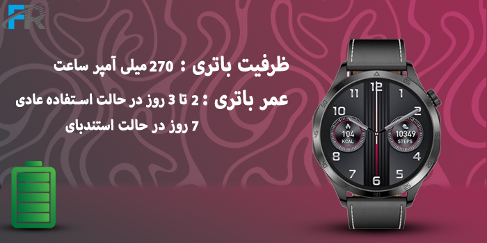 ساعت هوشمند گرین لاین مدل GNOPTSWTCH - OPTIMA دارای ظرفیت باتری 270 میلی آمپر ساعت