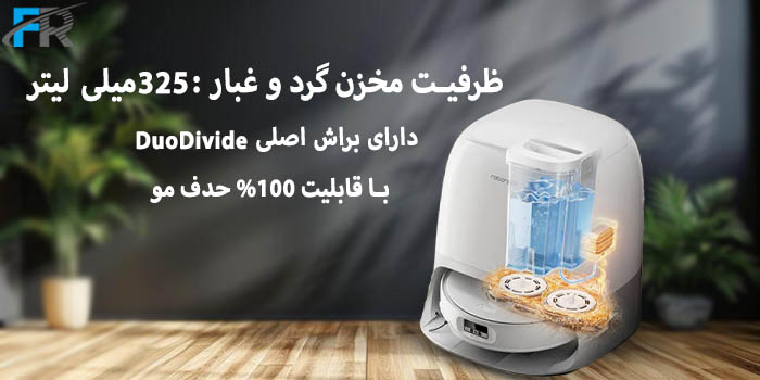 جارو شارژی هوشمند شیائومی مدل Roborock Qrevo Curv دارای ظرفیت مخزن گرد و غبار 325 میلی لیتر