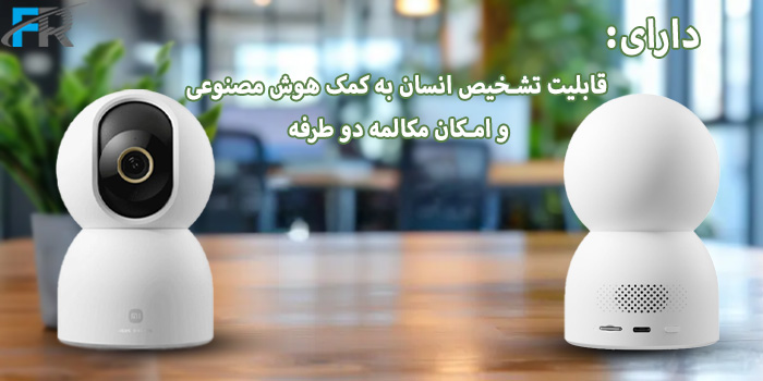 دوربین مداربسته هوشمند شیائومی مدل C700 دارای قابلیت تشخیص انسان به کمک هوش مصنوعی و امکان مکالمه دو طرفه