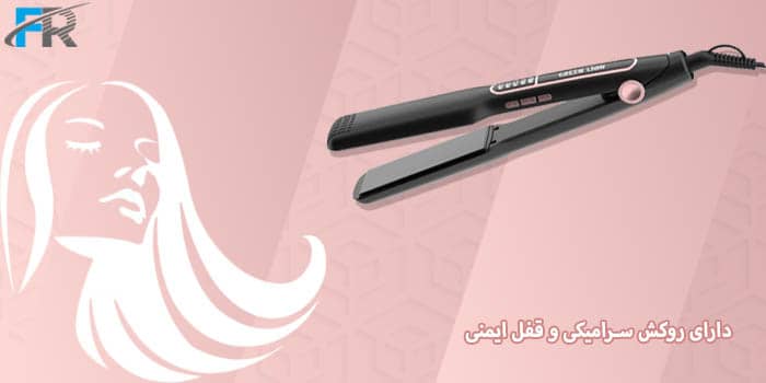 دارای روکش سرامیکی و قفل ایمنی