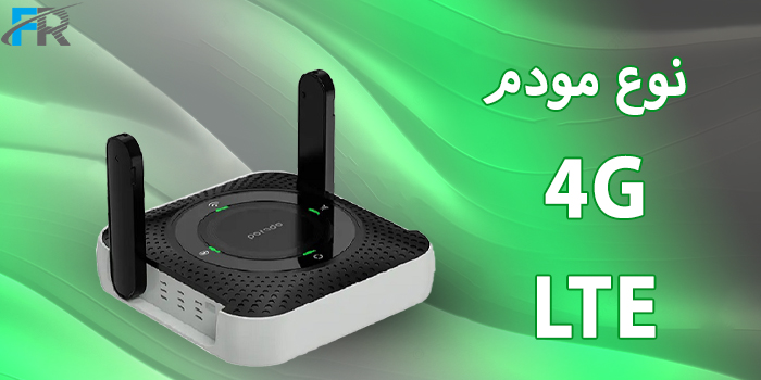 نوع مودم 4G, LTE