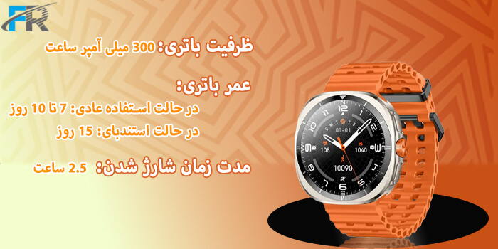 ظرفیت باتری: 300 میلی آمپر ساعت