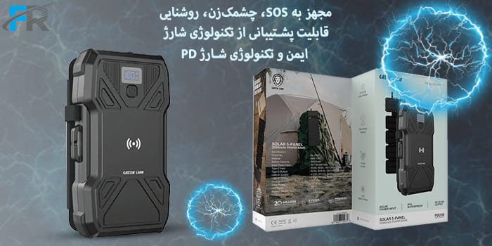 قابلیت پشتیبانی از تکنولوژی شارژ ایمن و تکنولوژی شارژ PD