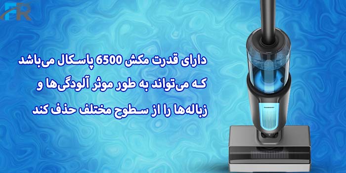 جارو و زمین شوی شارژی پاورولوژی مدل PPBCHA51 دارای قدرت مکش 6500 پاسکال