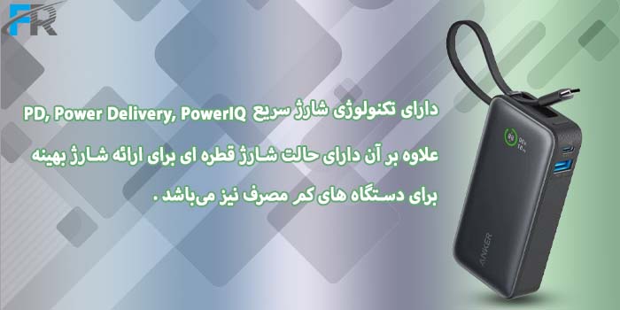 پاوربانک 30w انکر مدل A1256 ظرفیت 10000 میلی آمپر ساعت - دارای تکنولوژی شارژ سریع PD, Power Delivery, PowerIQ