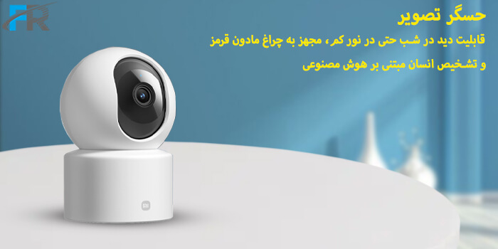 دارای قابلیت دید در شب حتی در نور کم، مجهز به چراغ مادون قرمز و تشخیص انسان مبتنی بر هوش مصنوعی