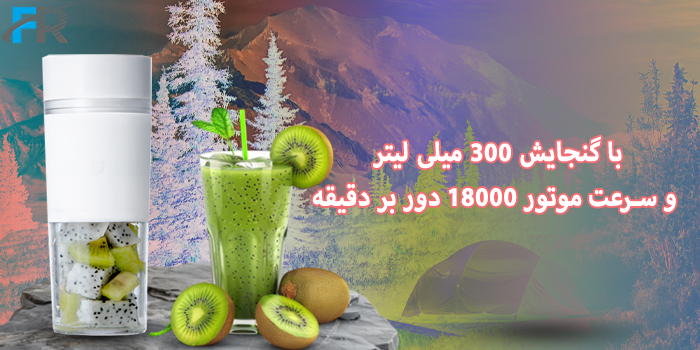 شیکر شارژی قابل حمل شیائومی مدل Mijia MJZZB01PL با گنجایش 300 میلی لیتر و سرعت موتور 18000 دور بر دقیقه