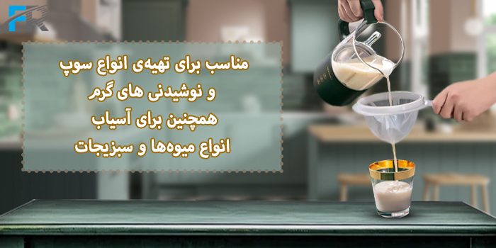 مخلوط کن و غذا ساز لیوِن مدل G-52 مناسب برای تهیه‌ی انواع سوپ و نوشیدنی‌های گرم، همچنین برای آسیاب انواع میوه‌ها و سبزیجات