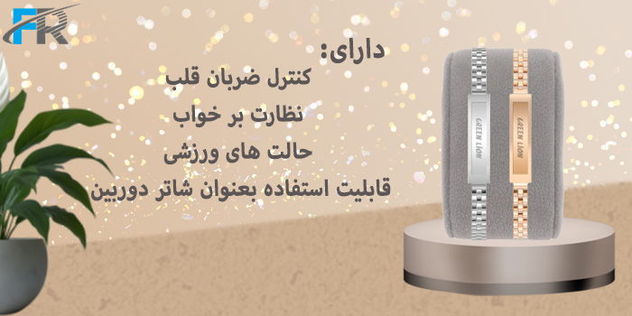 دستبند سلامتی گرین لاین مدل GNSRTBRCLT دارای کنترل ضربان قلب، نظارت بر خواب، حالت‌های ورزشی متنوع