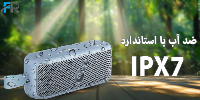 اسپیکر بلوتوث قابل حمل 20 وات انکر مدل Soundcore Motion 100 A3133 دارای قابلیت ضد آب با استاندارد IPX7