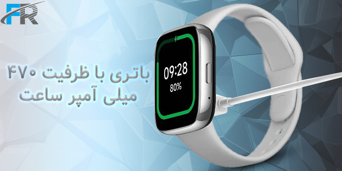 ساعت هوشمند Redmi Watch 5 Active مجهز به باتری 470 میلی آمپر ساعتی است 