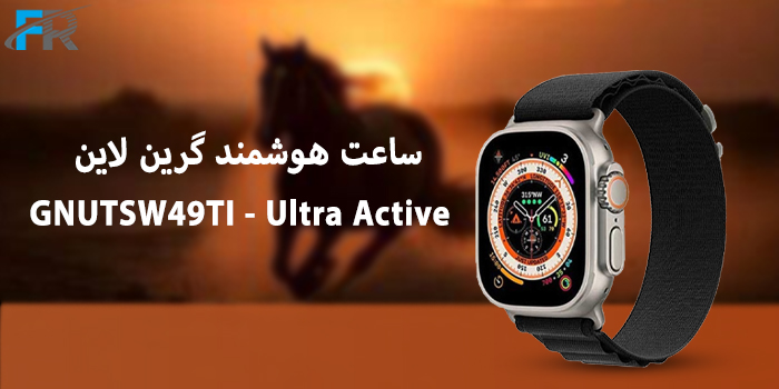 ساعت هوشمند گرین لاین مدل GNUTSW49TI - Ultra Active