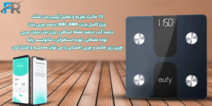 دارای 12 حالت تجزیه و تحلیل ترکیب بدن مانند وزن کامل بدن