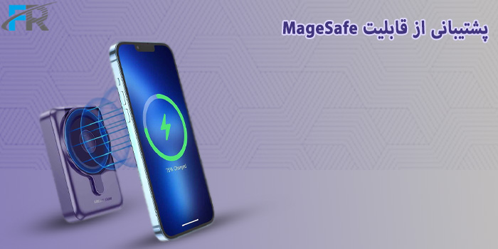 قابلیت پشتیبانی از MagSafe