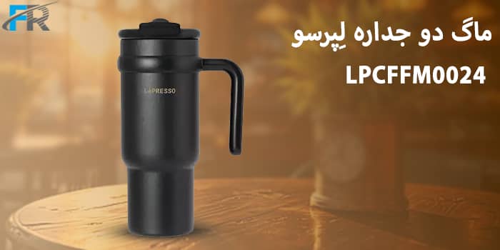 ماگ دو جداره لِپرسو مدل LPCFFM0024