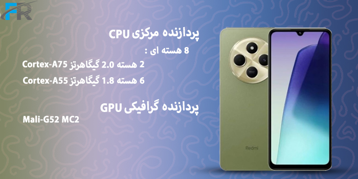 گوشی موبایل شیائومی مدل Redmi 14C دو سیم کارت دارای پردازنده گرافیکی Mail-G52 MC2