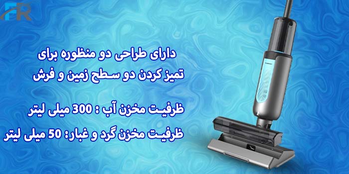 جارو و زمین شوی شارژی پاورولوژی مدل PPBCHA51 دارای طراحی دو منظوره برای تمیز کردن دو سطح زمین و فرش