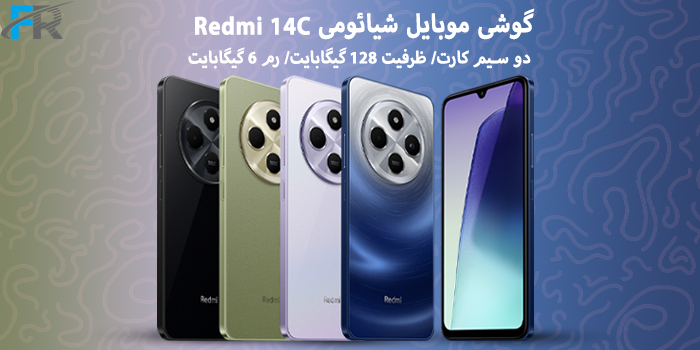 گوشی موبایل شیائومی مدل Redmi 14C دو سیم کارت/ ظرفیت 128 گیگابایت/ رم 6 گیگابایت
