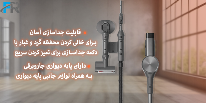 جارو شارژی شیائومی مدل G20 Max دارای قابلیت جداسازی آسان 