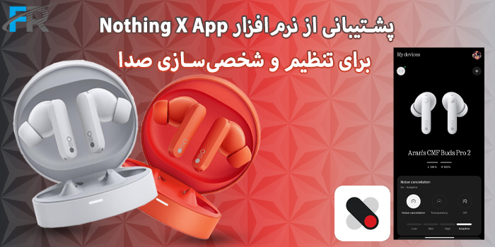 - پشتیبانی از نرم‌افزار Nothing X App برای تنظیم و شخصی‌سازی صدا