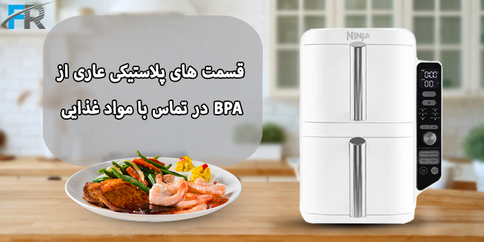 سرخ کن بدون روغن دو قلو نینجا مدل SL400 دارای قسمت‌های پلاستیکی عاری از PBA در تماس با مواد غذایی