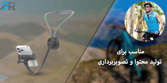 مناسب برای تولید محتوا و تصویربرداری
